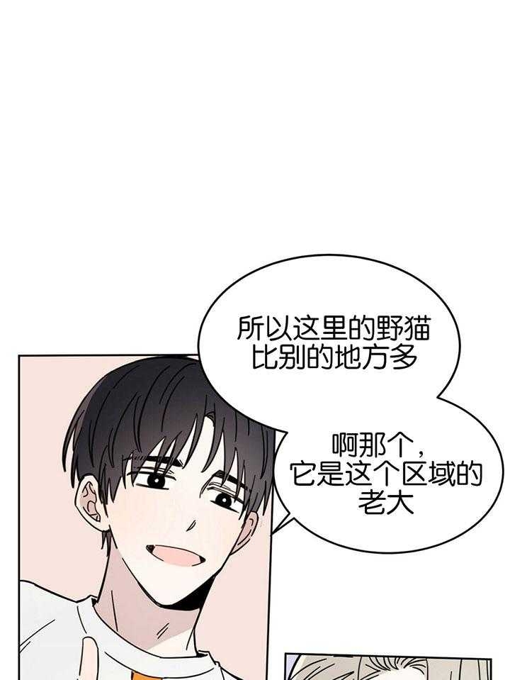 《十字路口的恶魔》第21话 第1页