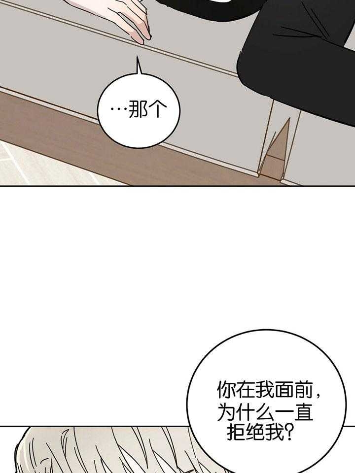 《十字路口的恶魔》第21话 第20页