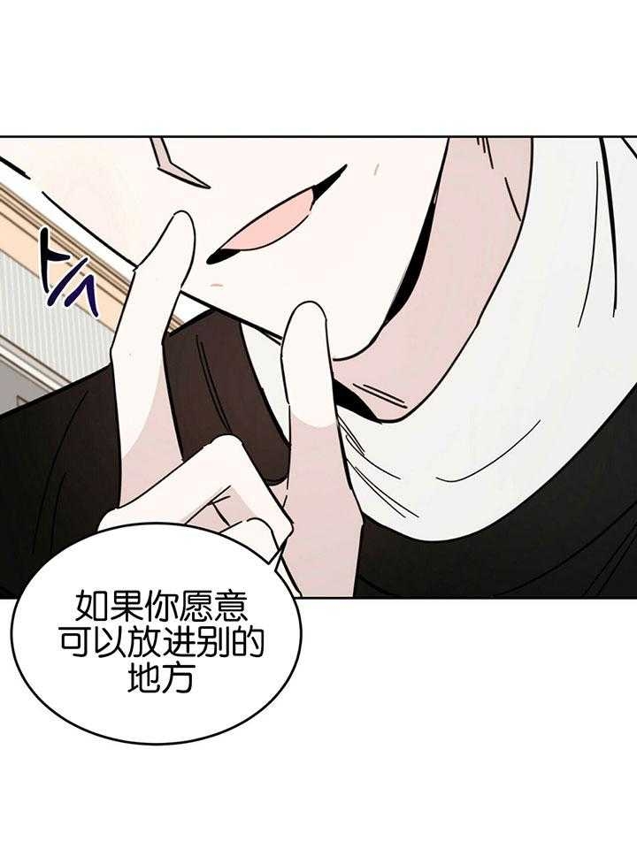 《十字路口的恶魔》第21话 第22页