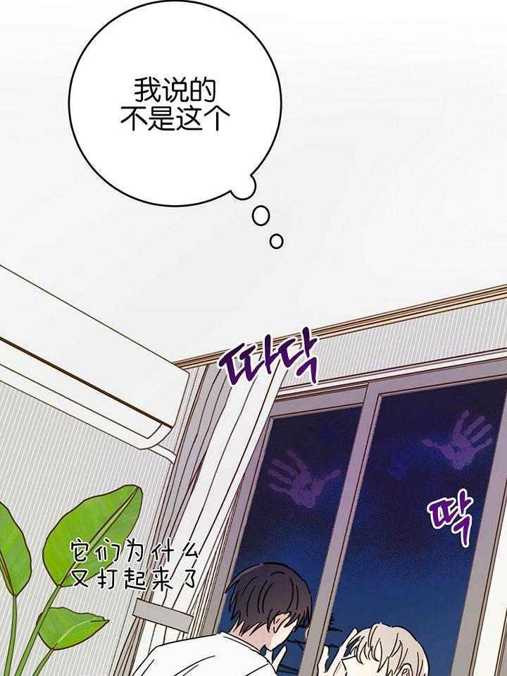 《十字路口的恶魔》第21话 第3页
