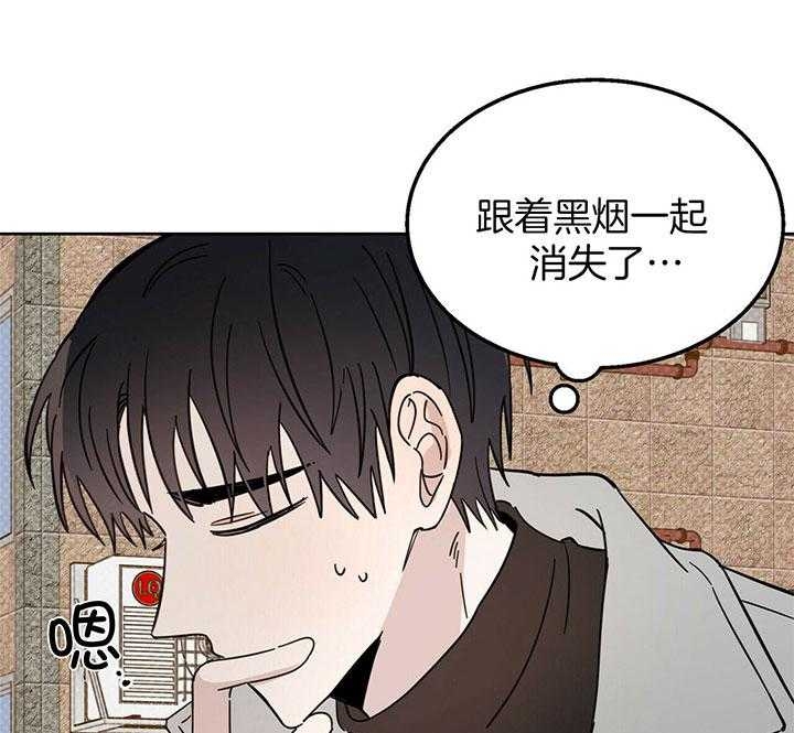 《十字路口的恶魔》第27话 第1页