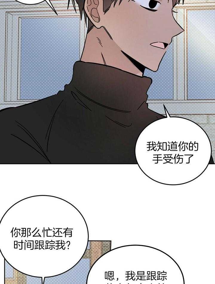 《十字路口的恶魔》第27话 第24页