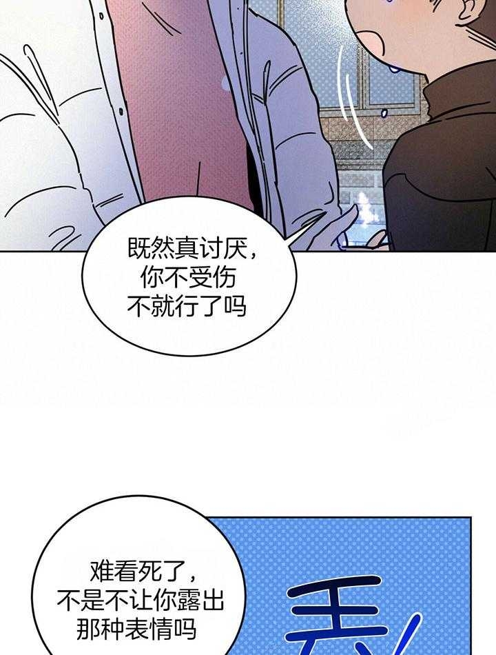 《十字路口的恶魔》第27话 第30页