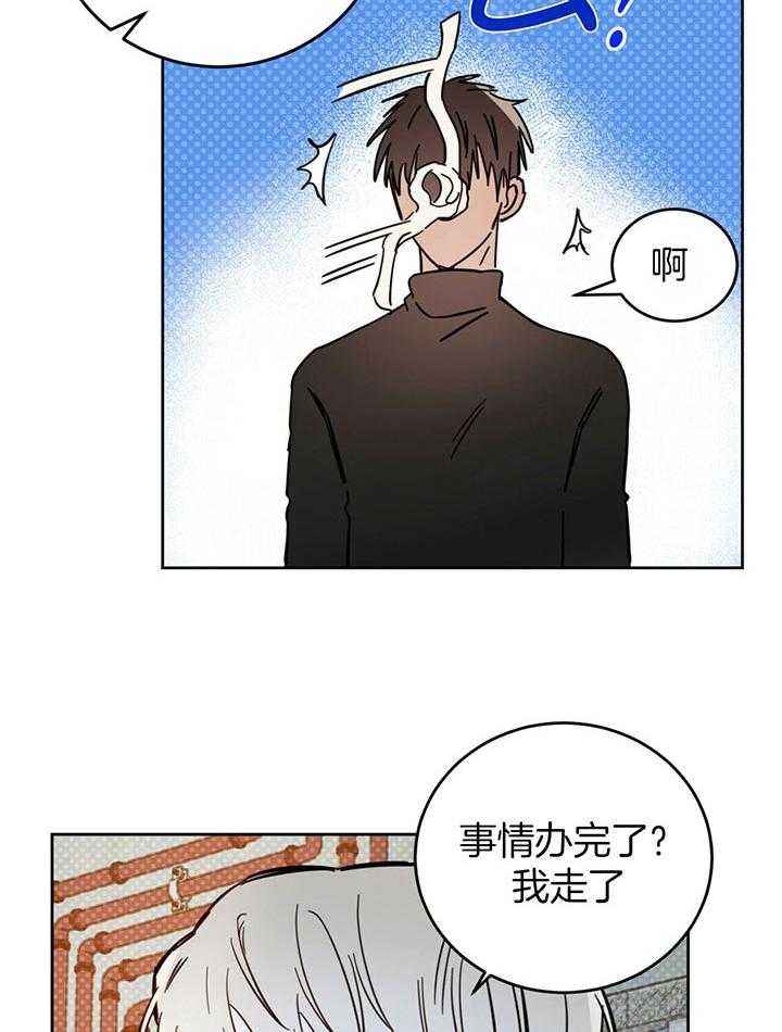 《十字路口的恶魔》第27话 第31页