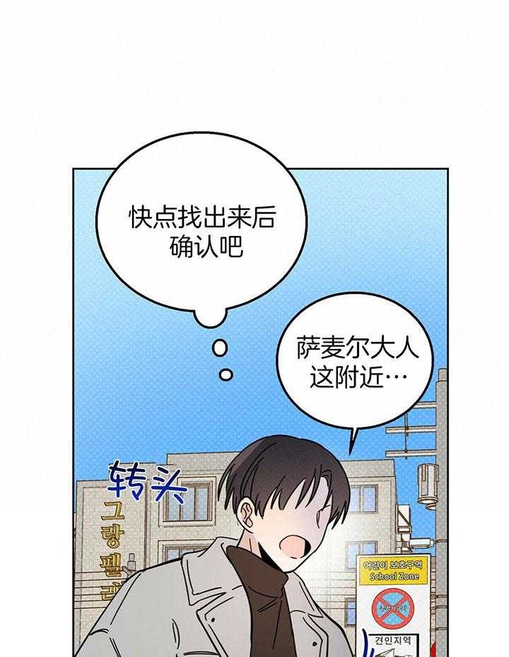 《十字路口的恶魔》第27话 第3页