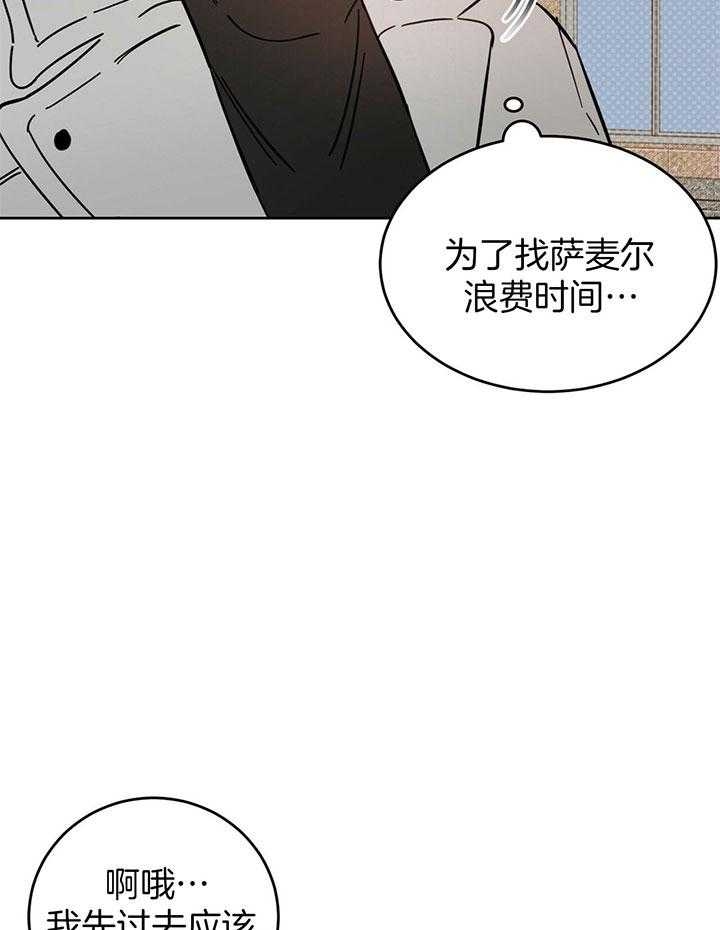 《十字路口的恶魔》第27话 第7页