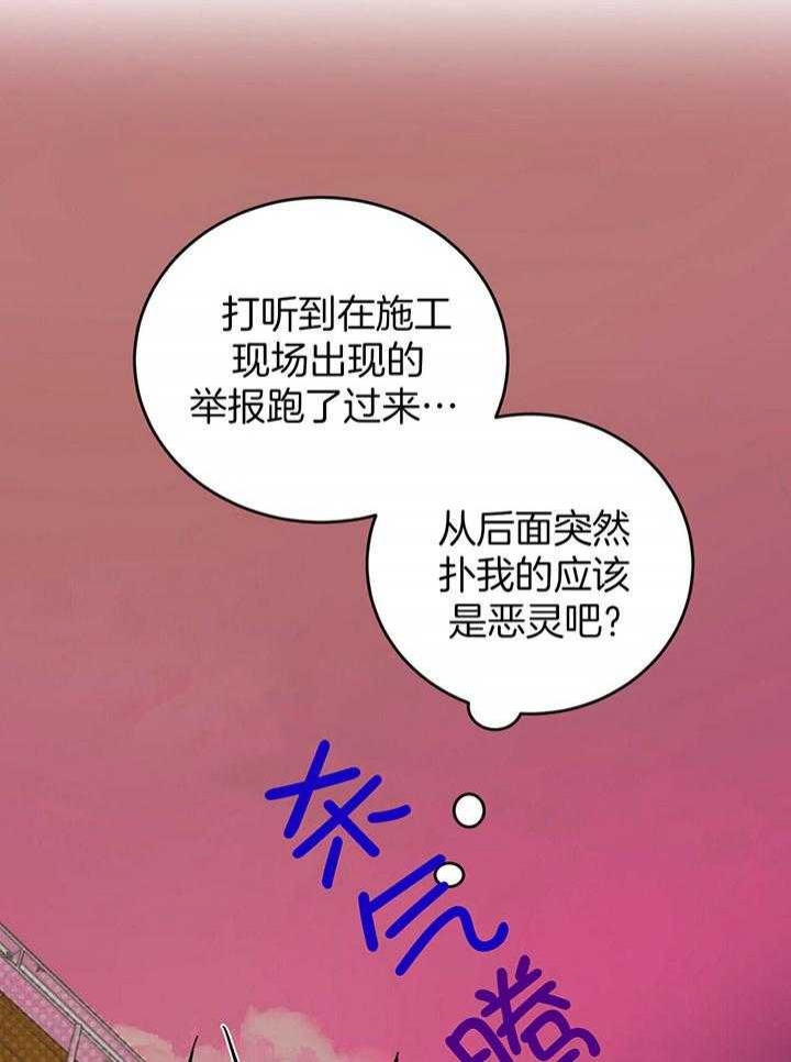 《十字路口的恶魔》第28话 第10页