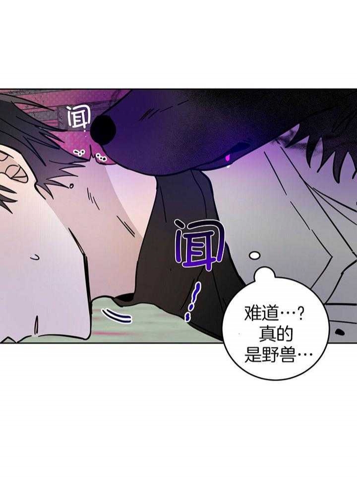 《十字路口的恶魔》第28话 第15页