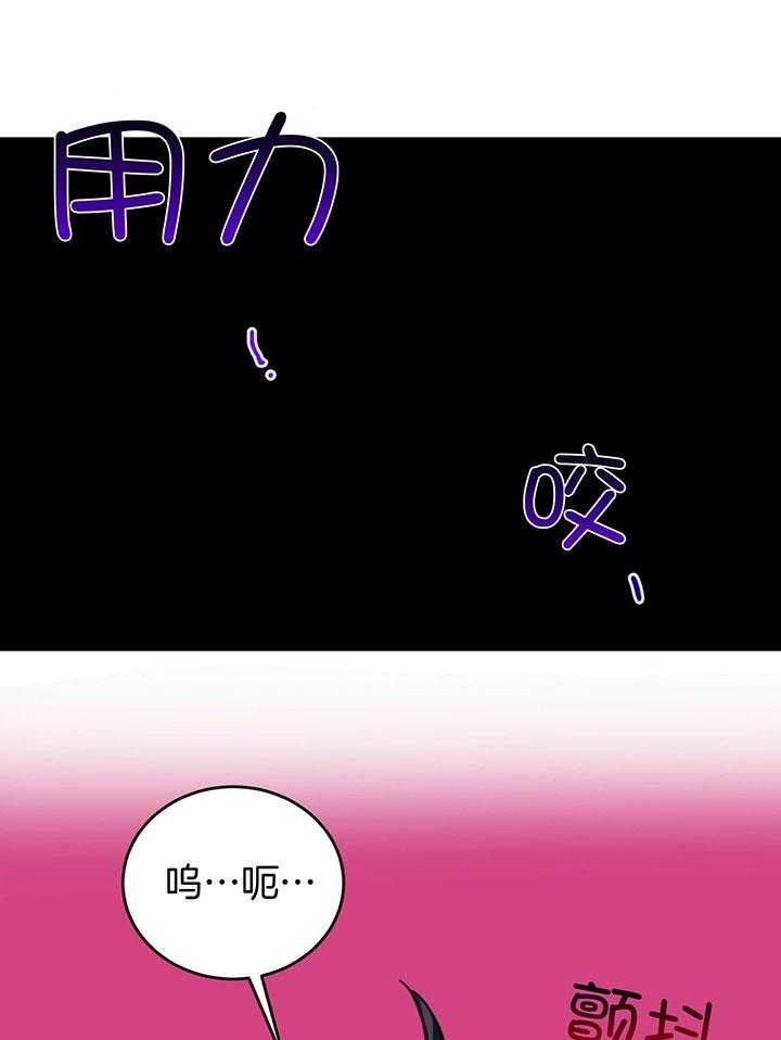《十字路口的恶魔》第28话 第19页
