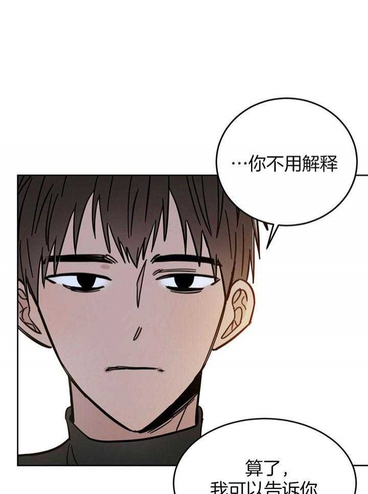 《十字路口的恶魔》第28话 第1页