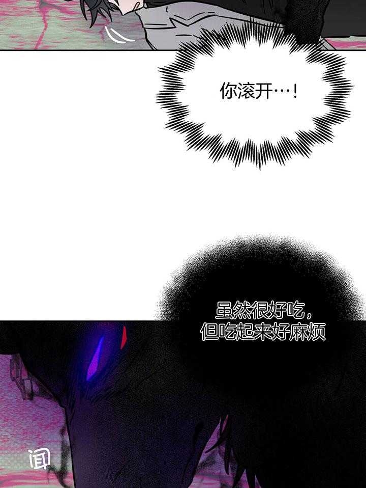 《十字路口的恶魔》第28话 第27页