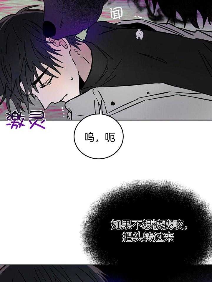《十字路口的恶魔》第28话 第28页