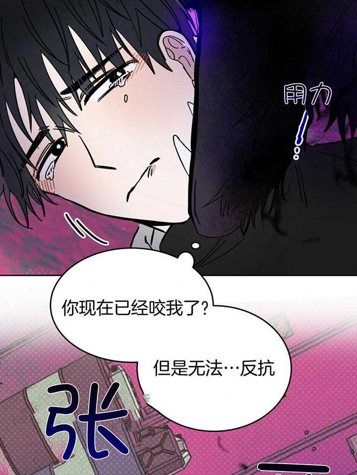 《十字路口的恶魔》第28话 第29页
