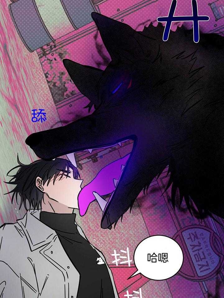《十字路口的恶魔》第28话 第30页