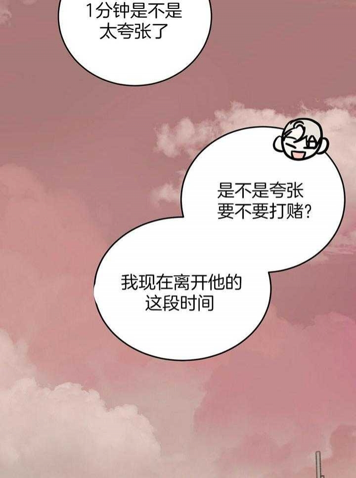 《十字路口的恶魔》第28话 第5页