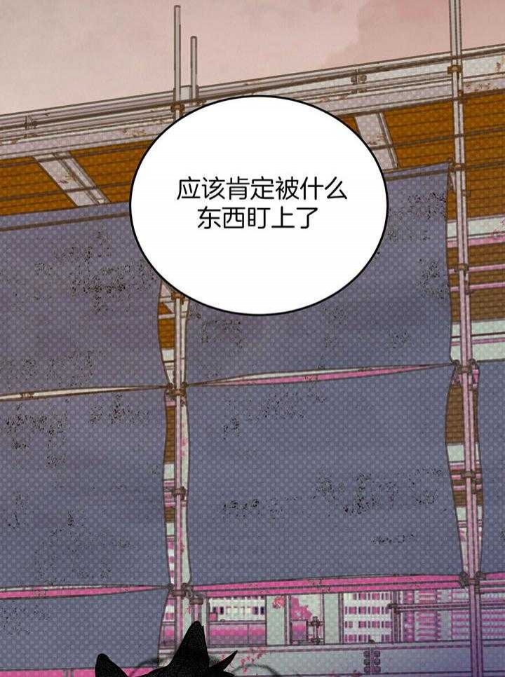 《十字路口的恶魔》第28话 第6页