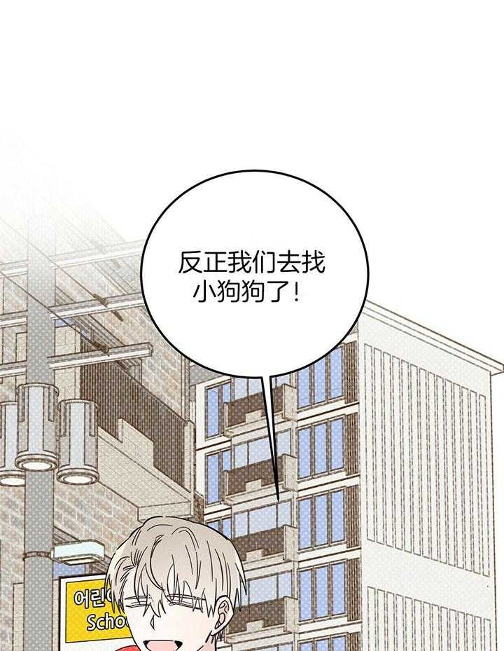 《十字路口的恶魔》第26话 第20页