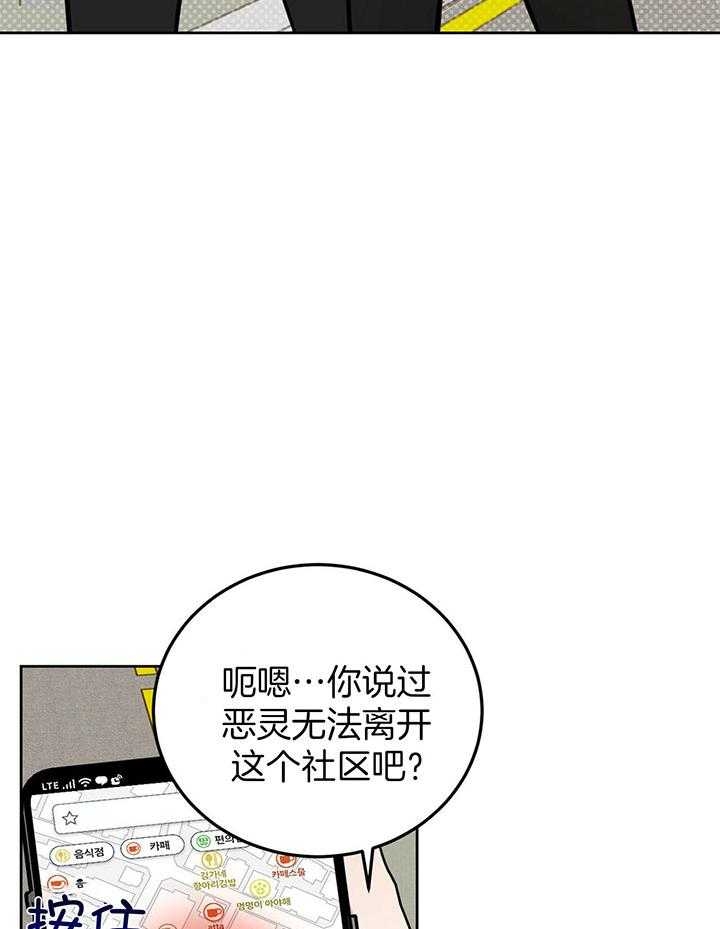 《十字路口的恶魔》第26话 第22页