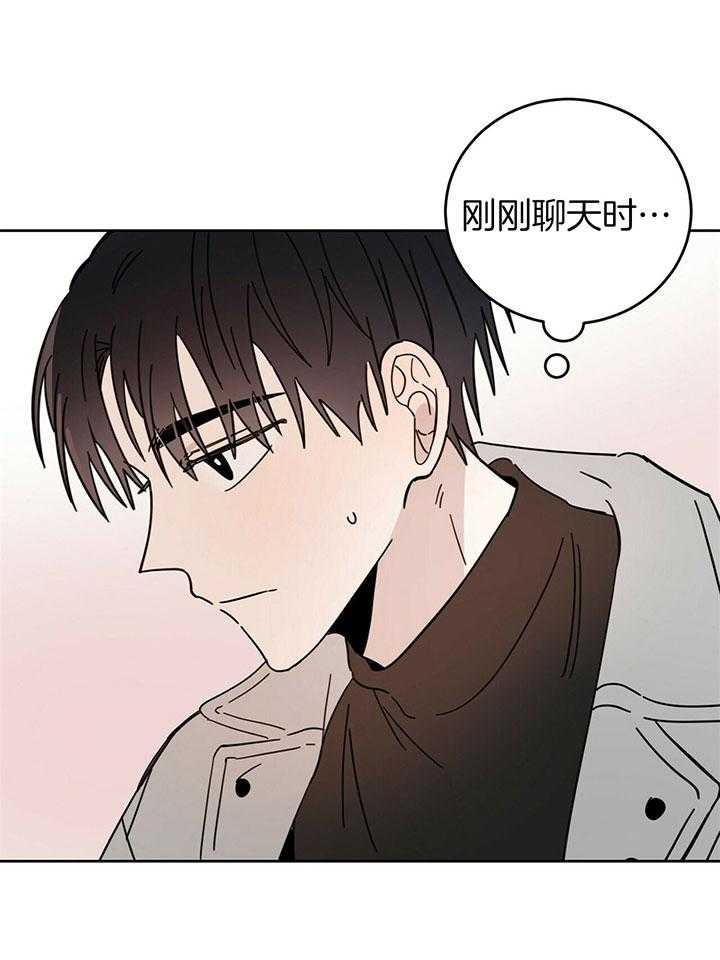 《十字路口的恶魔》第26话 第31页