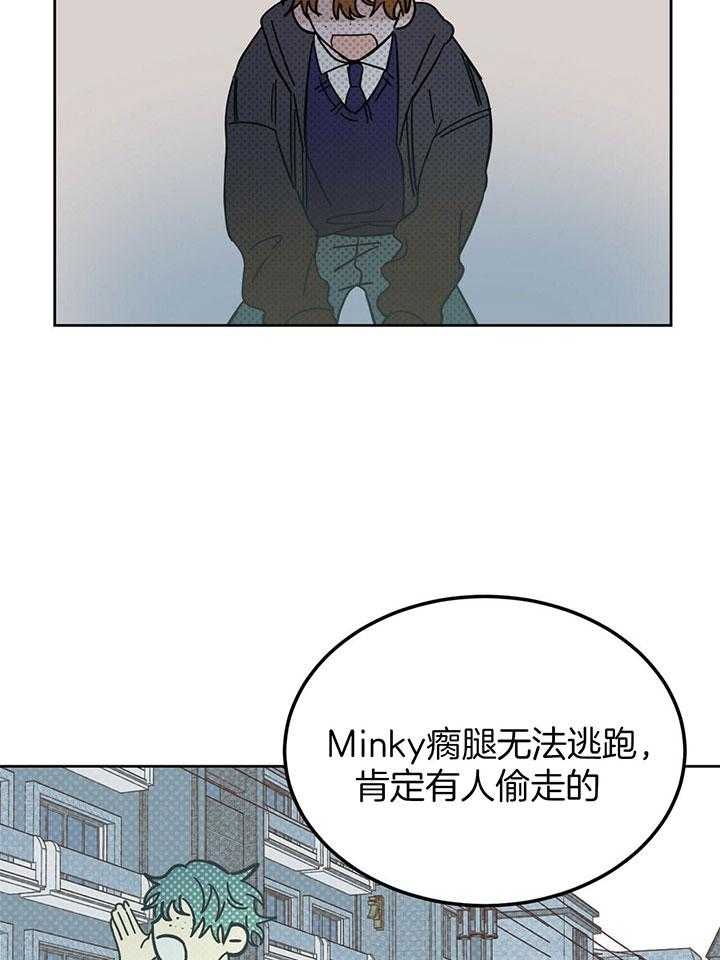 《十字路口的恶魔》第26话 第33页