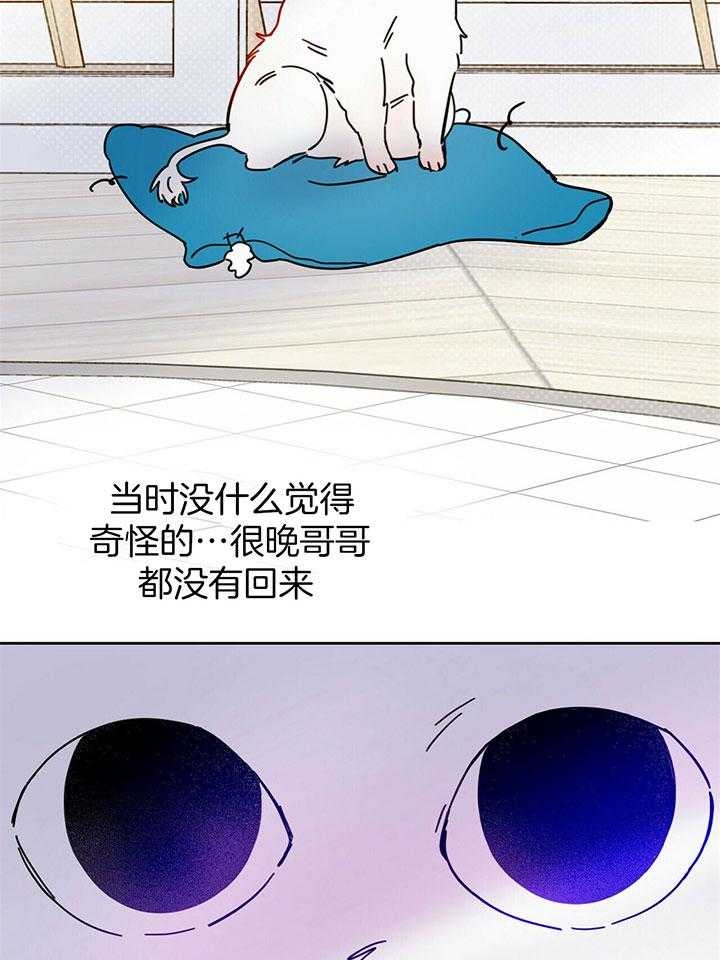 《十字路口的恶魔》第26话 第36页