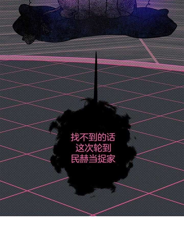 《十字路口的恶魔》第26话 第41页