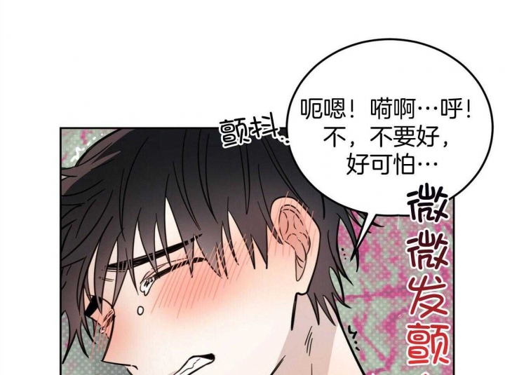 《十字路口的恶魔》第30话 第11页