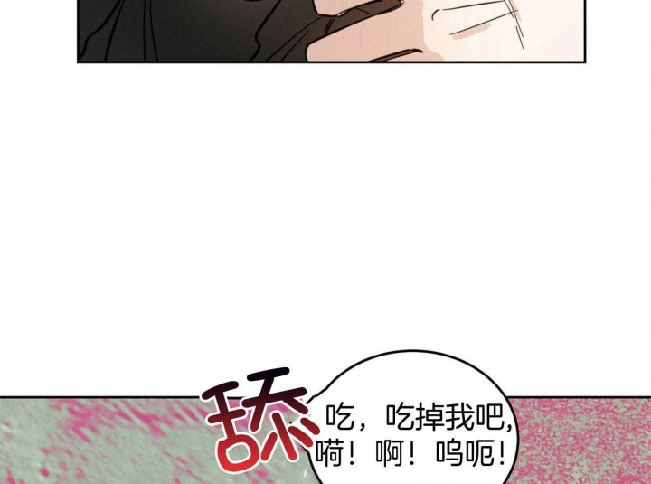 《十字路口的恶魔》第30话 第13页