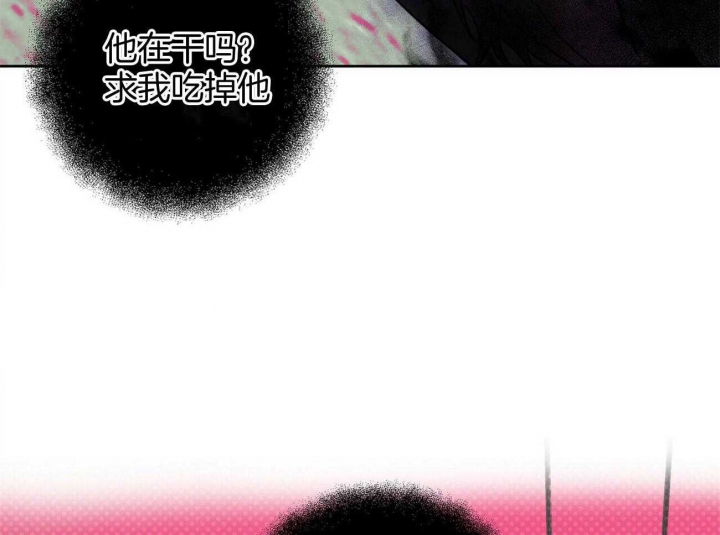 《十字路口的恶魔》第30话 第15页