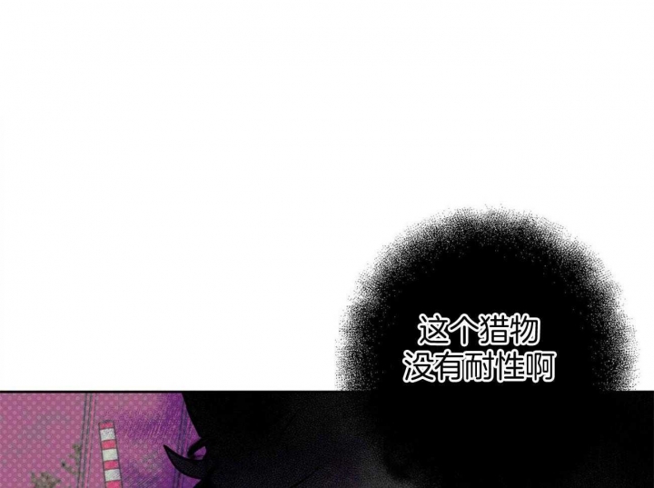 《十字路口的恶魔》第30话 第1页