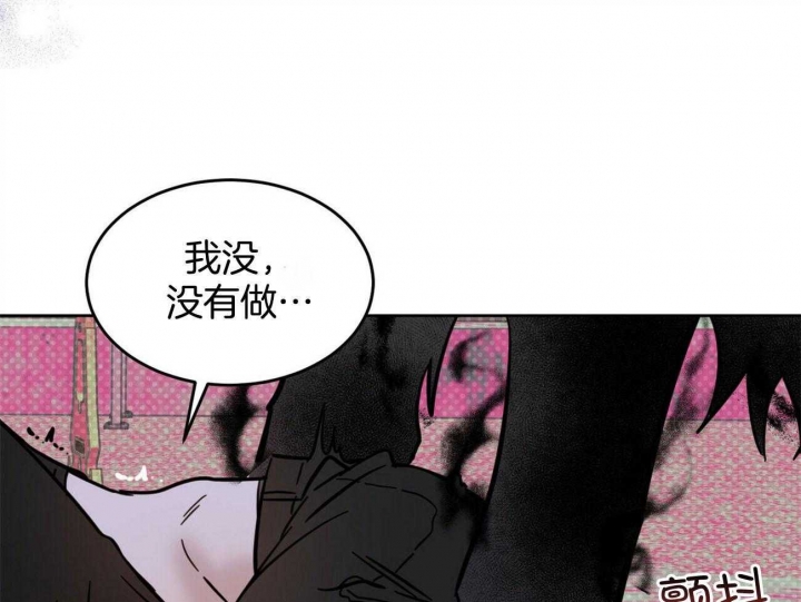 《十字路口的恶魔》第30话 第20页