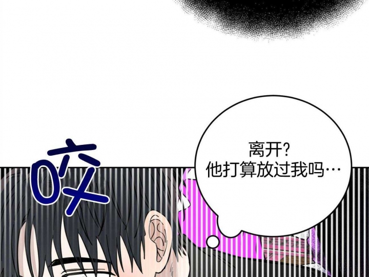 《十字路口的恶魔》第30话 第24页