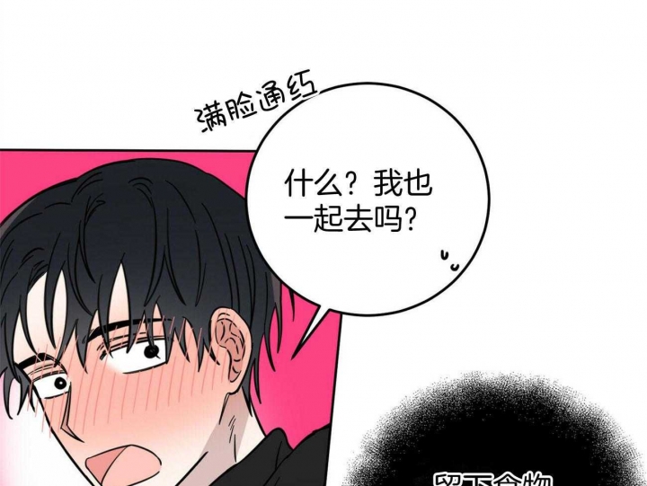 《十字路口的恶魔》第30话 第28页