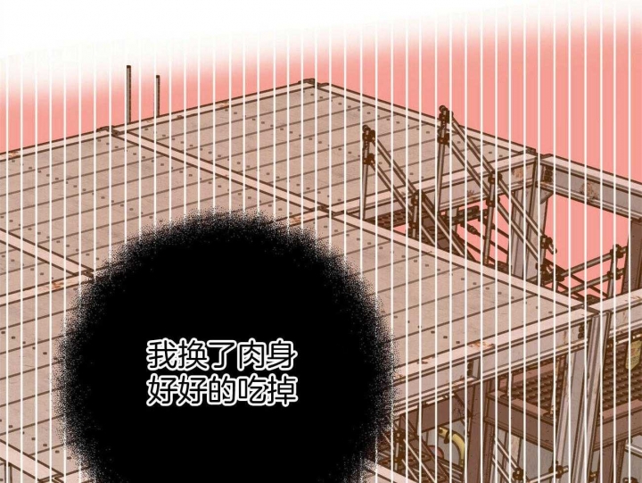 《十字路口的恶魔》第30话 第31页