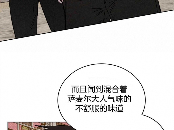 《十字路口的恶魔》第30话 第37页