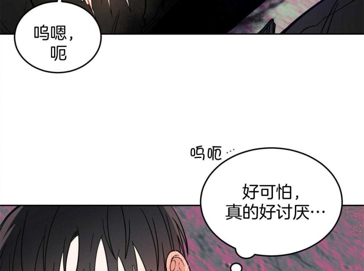 《十字路口的恶魔》第30话 第3页