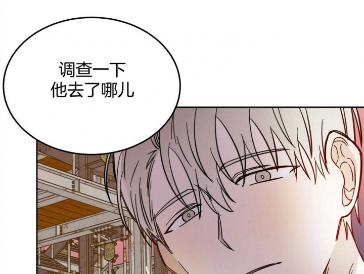 《十字路口的恶魔》第30话 第40页