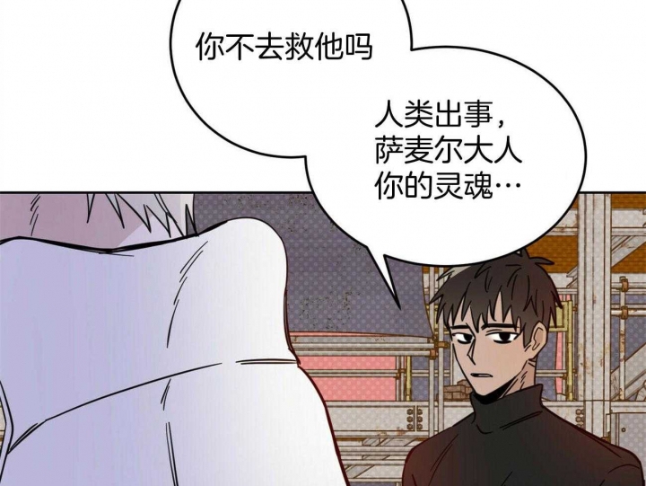 《十字路口的恶魔》第30话 第42页