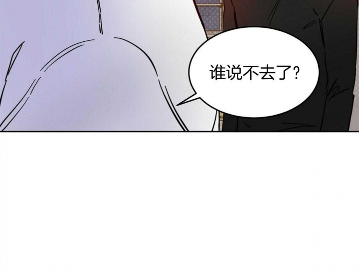 《十字路口的恶魔》第30话 第43页