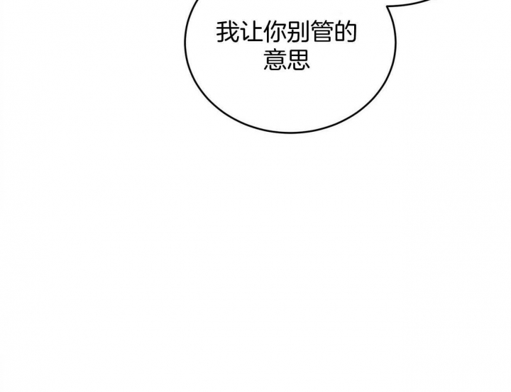 《十字路口的恶魔》第30话 第47页