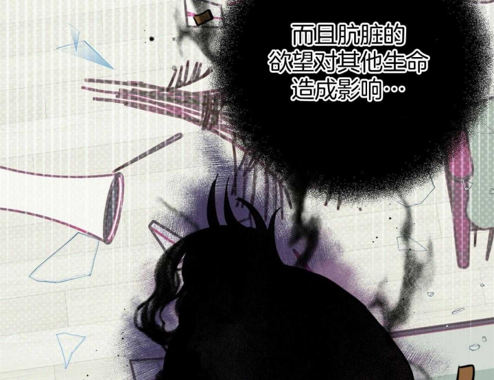 《十字路口的恶魔》第30话 第50页