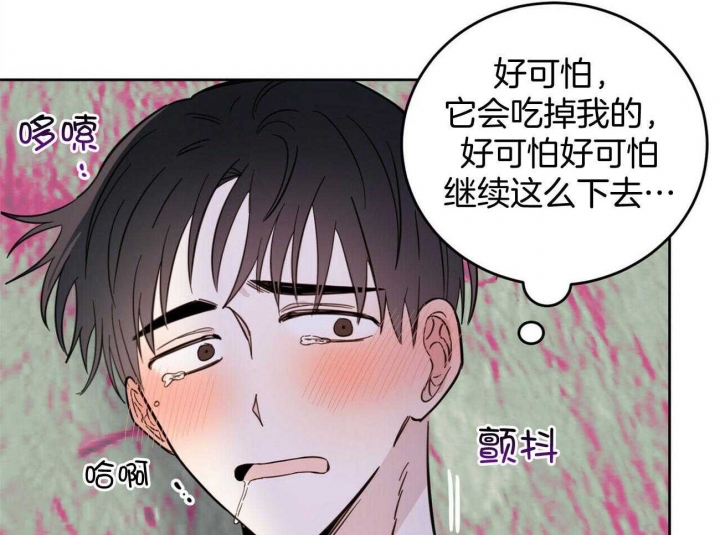 《十字路口的恶魔》第30话 第7页