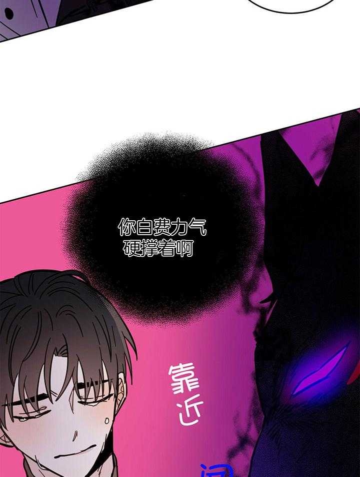 《十字路口的恶魔》第29话 第11页