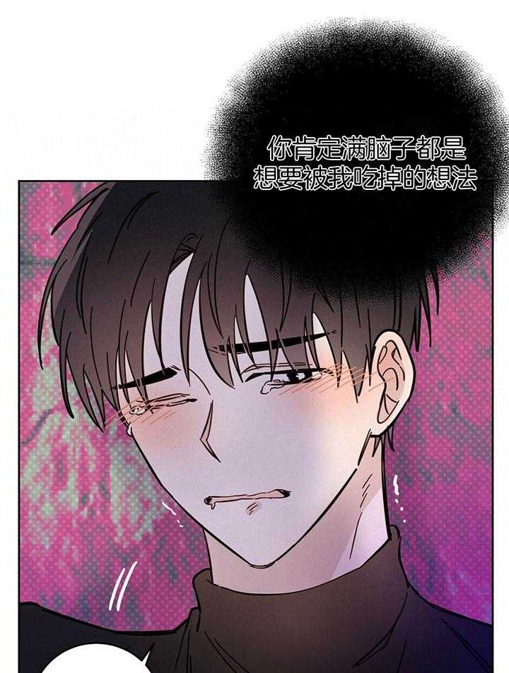 《十字路口的恶魔》第29话 第14页