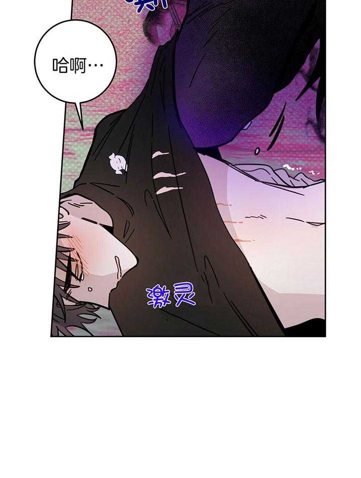 《十字路口的恶魔》第29话 第16页
