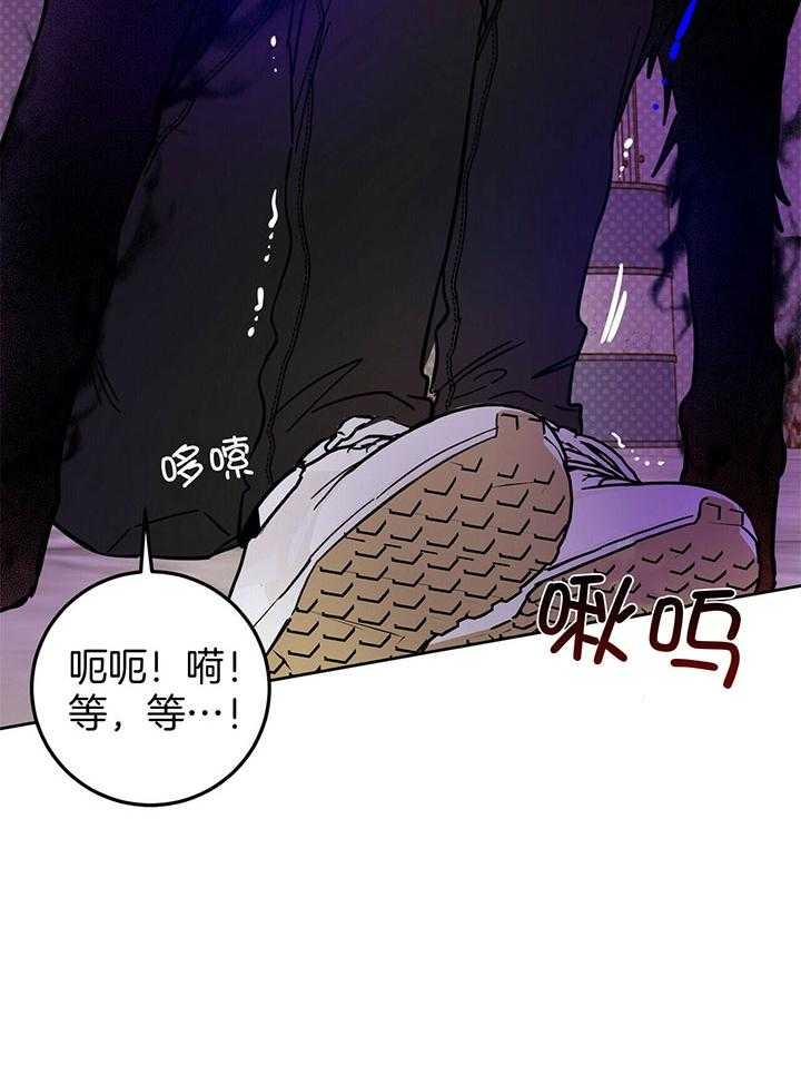 《十字路口的恶魔》第29话 第19页
