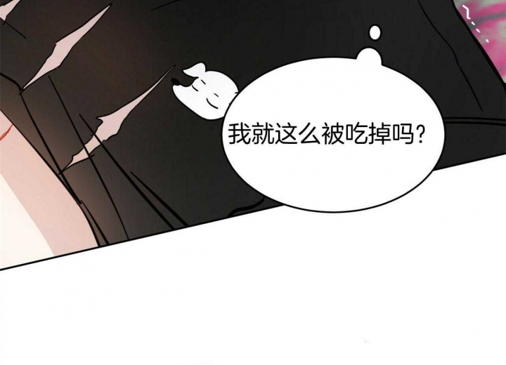 《十字路口的恶魔》第29话 第31页