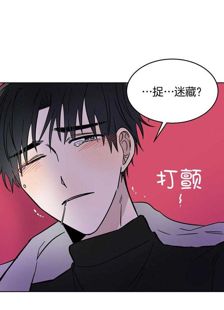 《十字路口的恶魔》第29话 第4页