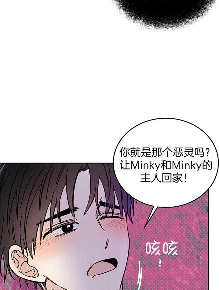 《十字路口的恶魔》第29话 第6页