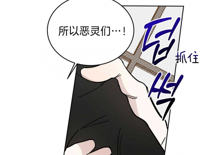 《十字路口的恶魔》第34话 第10页